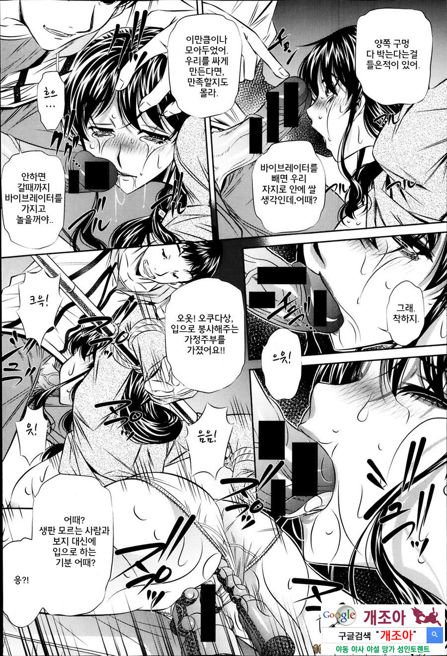 복수의 노래 제1화_by 망가 이미지 #12