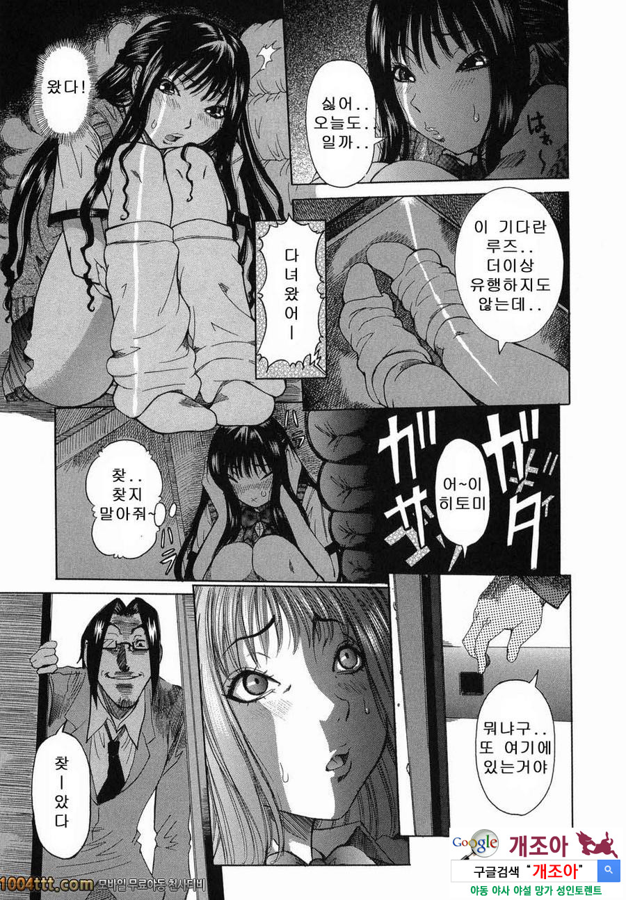 마루카지리#7 오빠와 동거_by 망가 이미지 #1