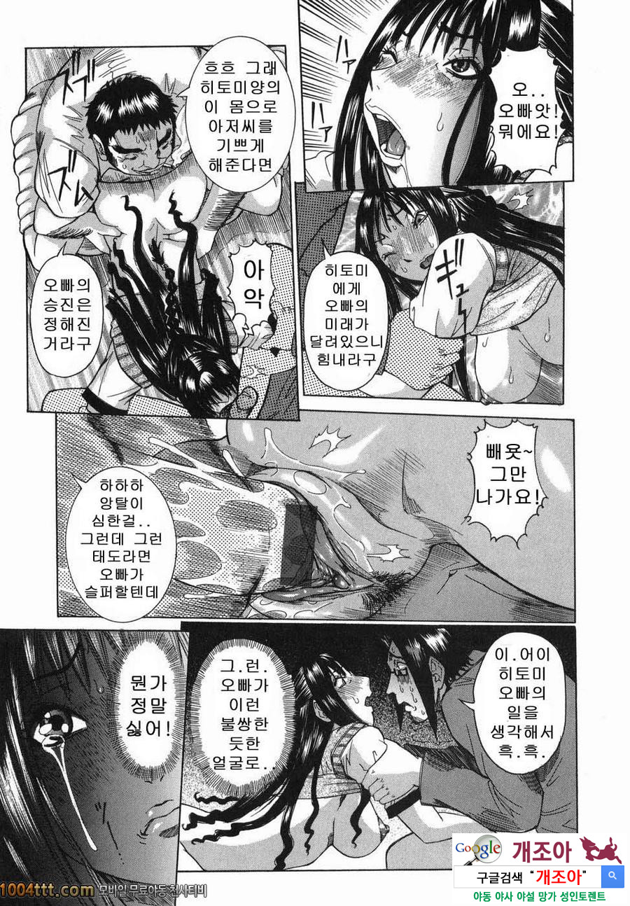 마루카지리#7 오빠와 동거_by 망가 이미지 #17