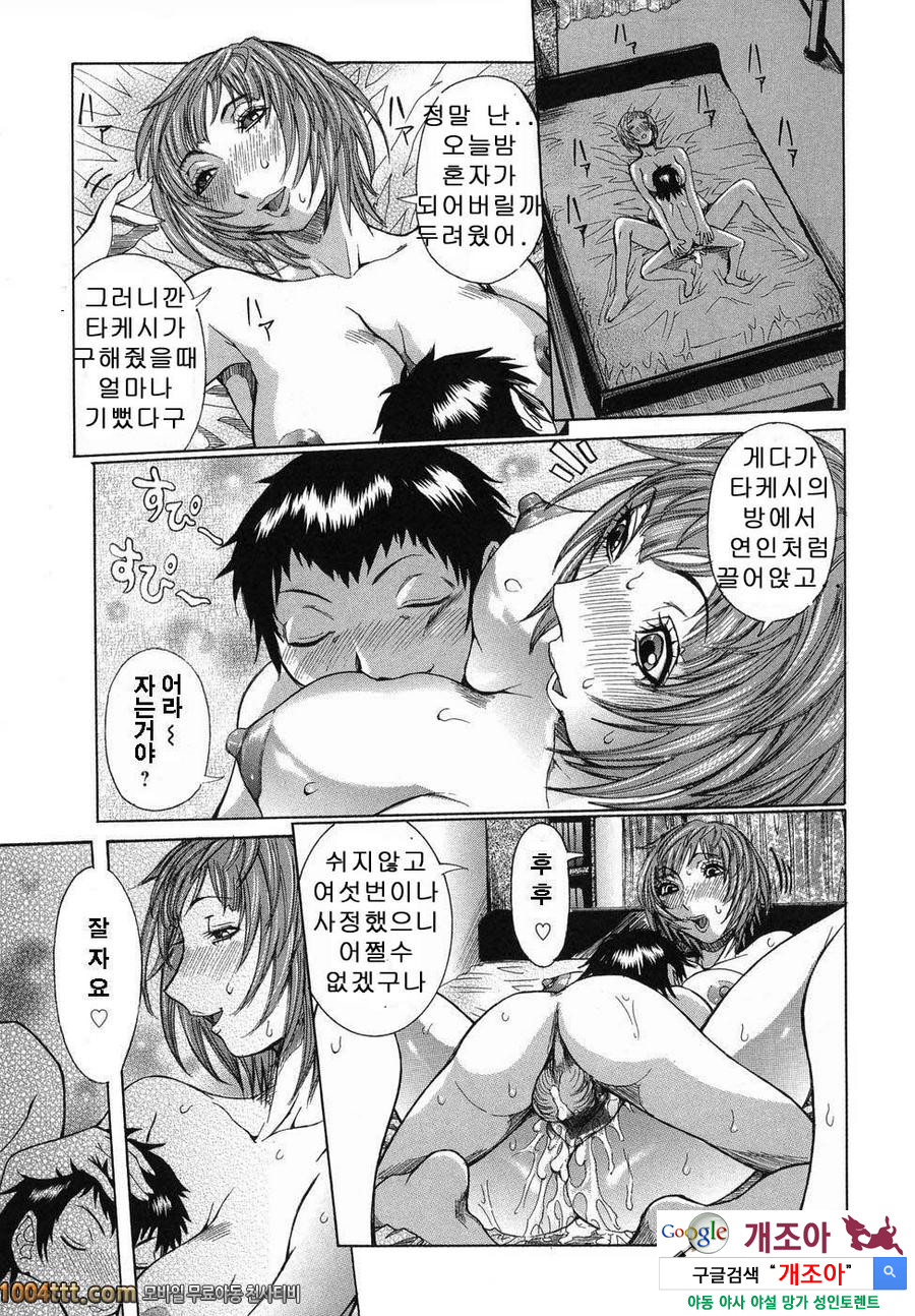 마루카지리#6 질내사정 수업 6교시_by 망가 이미지 #3