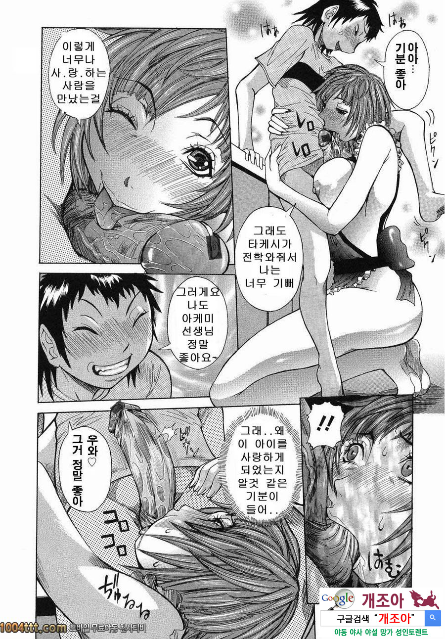 마루카지리#6 질내사정 수업 6교시_by 망가 이미지 #6