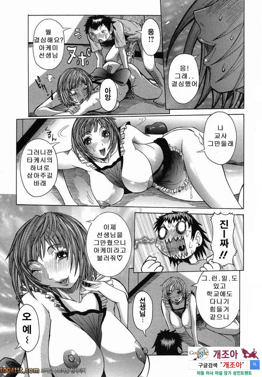 마루카지리#6 질내사정 수업 6교시_by 망가 이미지 #13