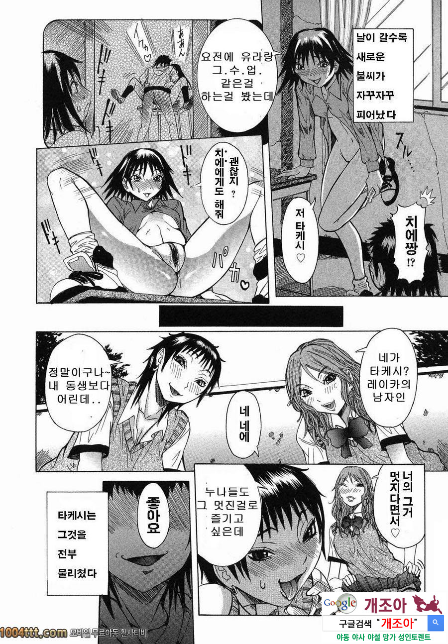 마루카지리#6 질내사정 수업 6교시_by 망가 이미지 #18