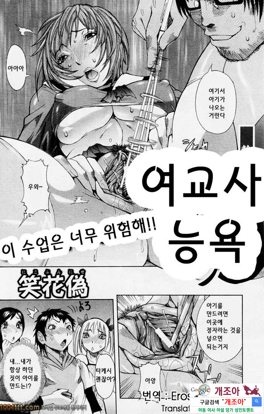 마루카지리#5 여교사능욕 이 수업은 너무 위험해!!_by 망가 이미지 #2