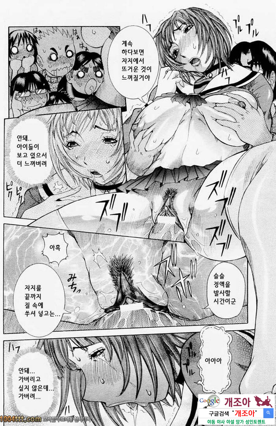 마루카지리#5 여교사능욕 이 수업은 너무 위험해!!_by 망가 이미지 #6