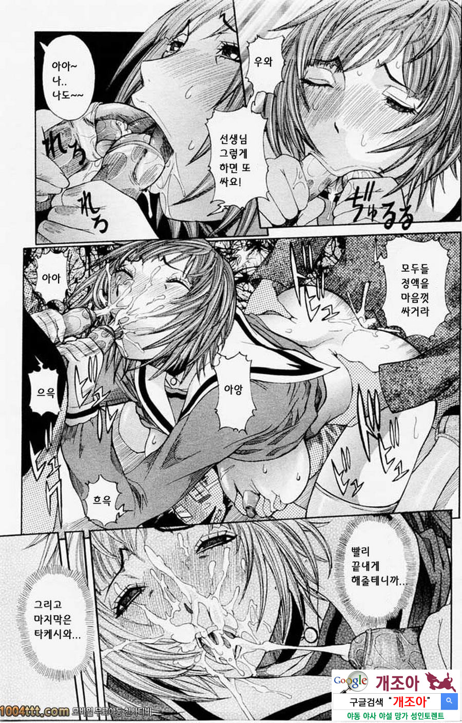 마루카지리#5 여교사능욕 이 수업은 너무 위험해!!_by 망가 이미지 #13