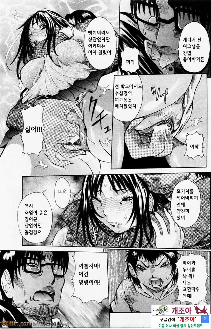 마루카지리#5 여교사능욕 이 수업은 너무 위험해!!_by 망가 이미지 #17