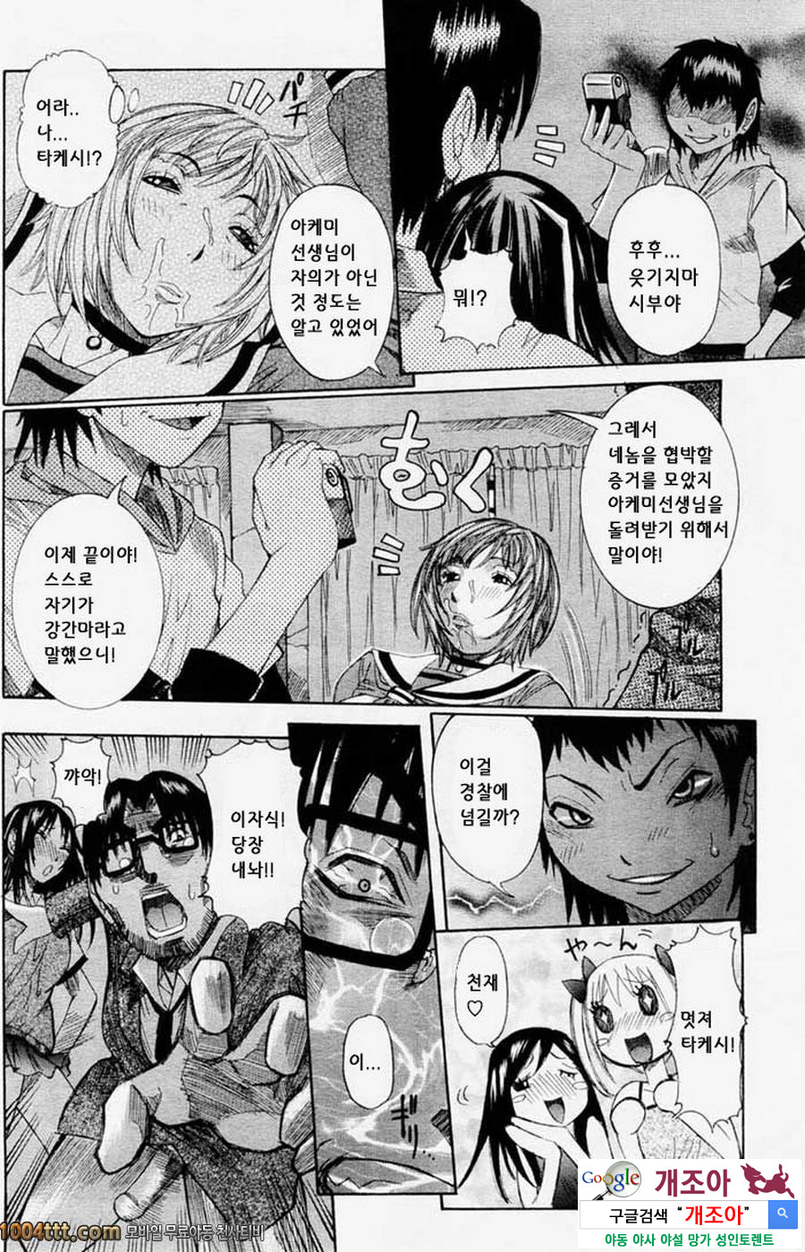 마루카지리#5 여교사능욕 이 수업은 너무 위험해!!_by 망가 이미지 #18