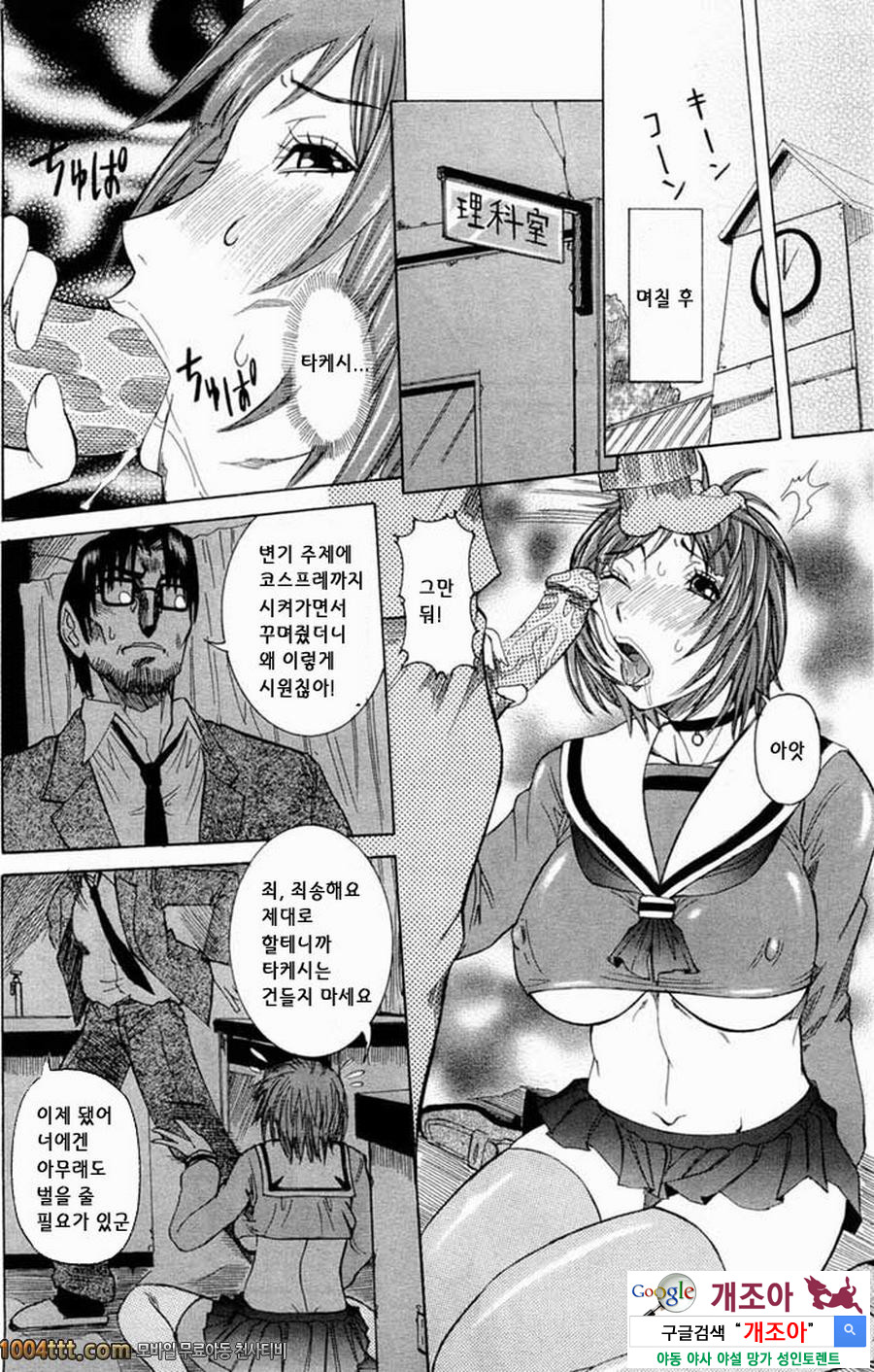 마루카지리#4 여교사능욕 절정 수업 4교시째_by 망가 이미지 #16