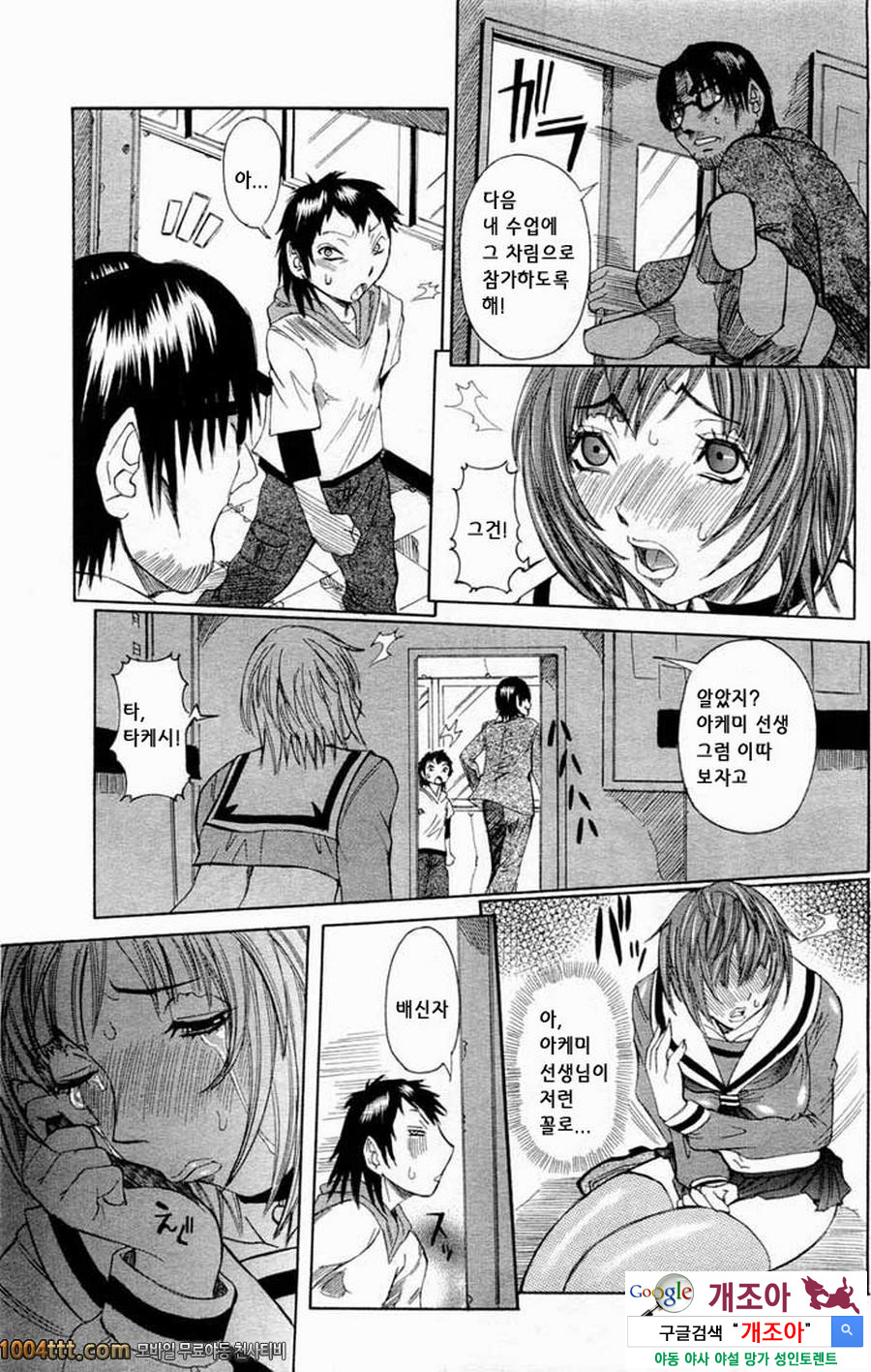 마루카지리#4 여교사능욕 절정 수업 4교시째_by 망가 이미지 #17