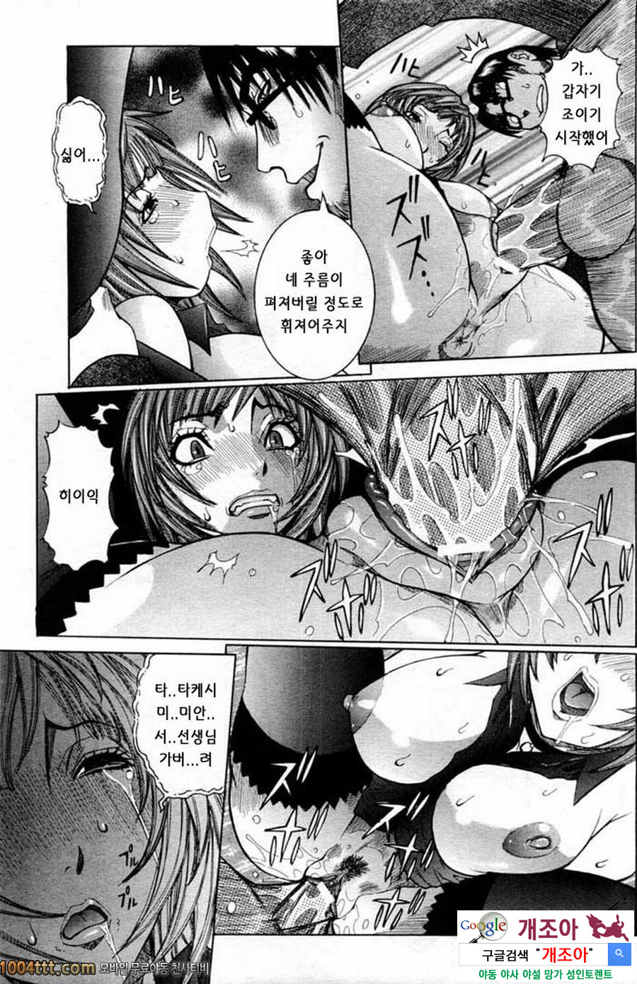 마루카지리#3 여고사능욕 -음간수업 제3교시-_by 망가 이미지 #9