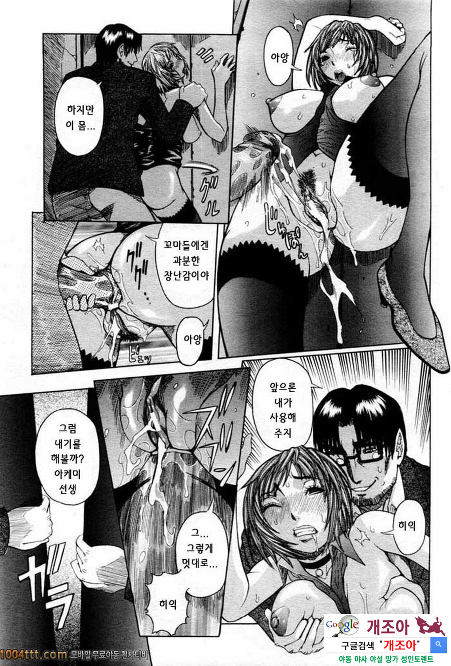 마루카지리#3 여고사능욕 -음간수업 제3교시-_by 망가 이미지 #11