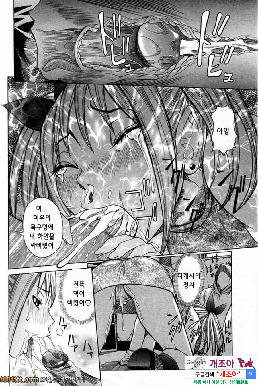 마루카지리#2 여교사능욕 치욕 수업 2교시째_by 망가 이미지 #10