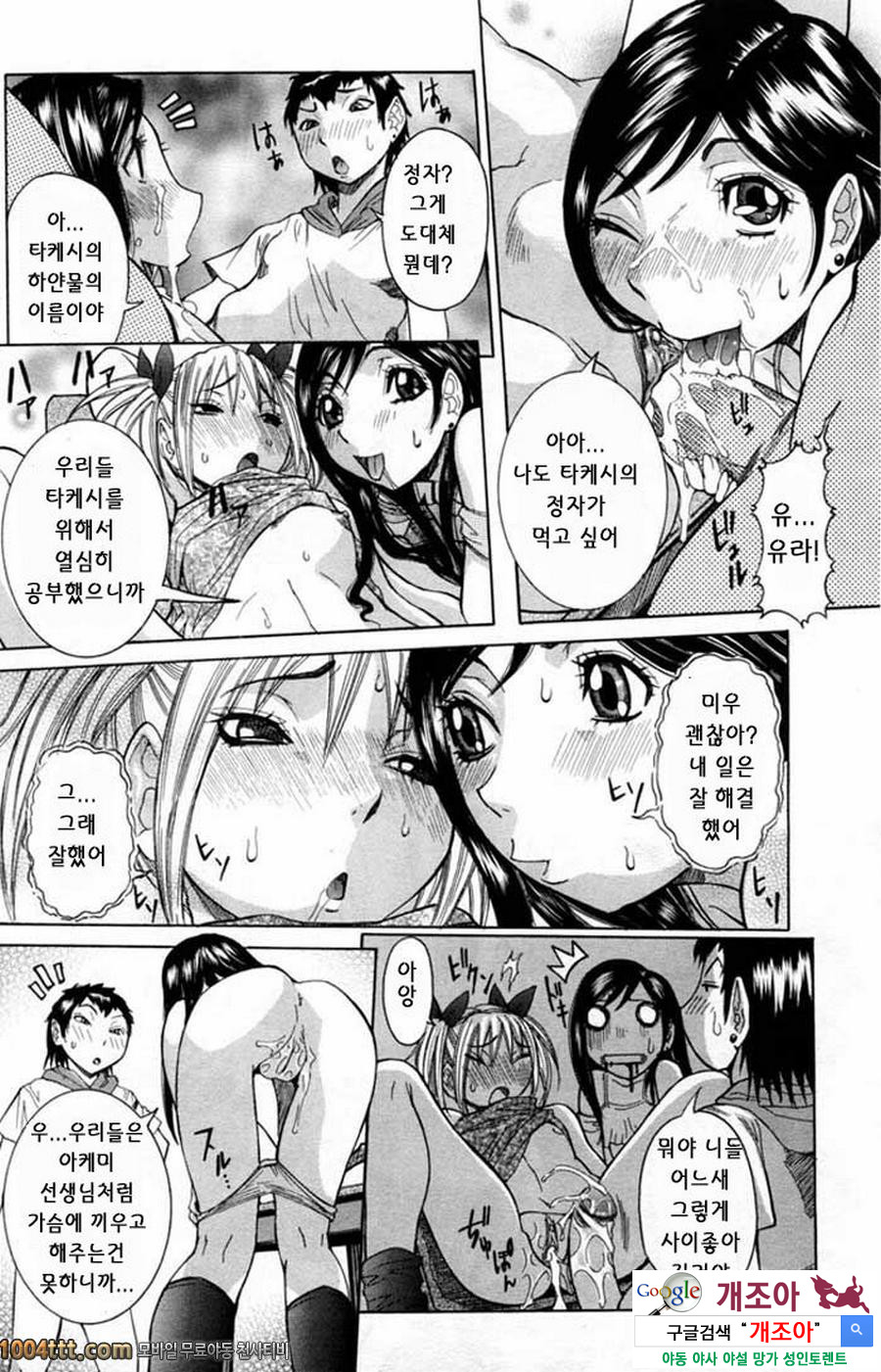 마루카지리#2 여교사능욕 치욕 수업 2교시째_by 망가 이미지 #16