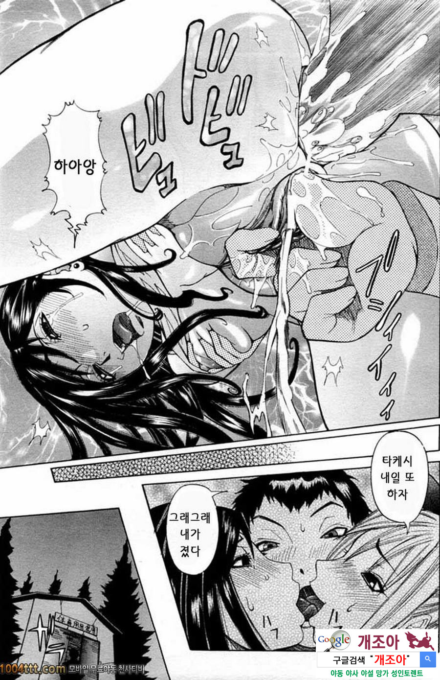 마루카지리#2 여교사능욕 치욕 수업 2교시째_by 망가 이미지 #21