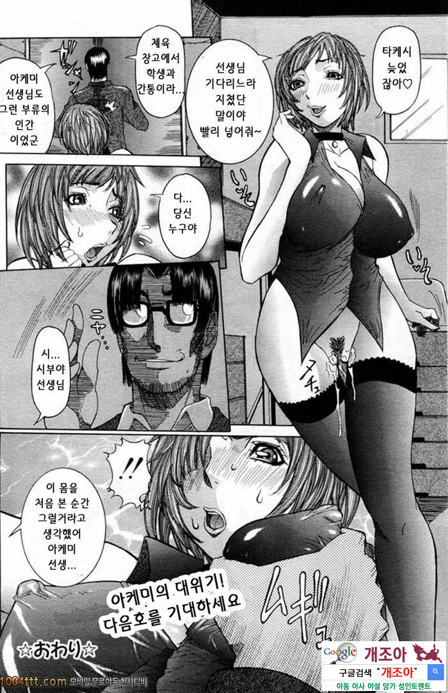 마루카지리#2 여교사능욕 치욕 수업 2교시째_by 망가 이미지 #22