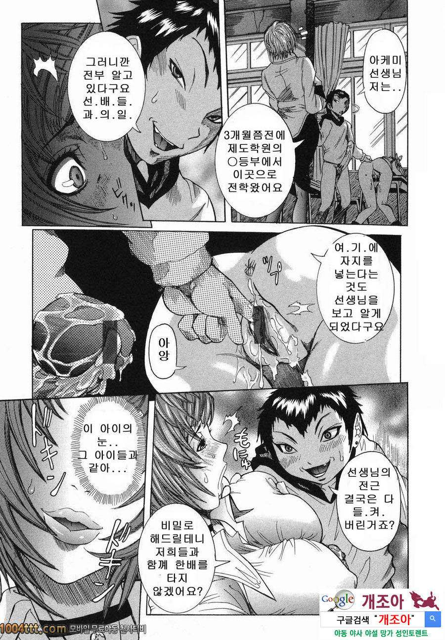 마루카지리#1 능욕 수업 1교시째_by 망가 이미지 #15