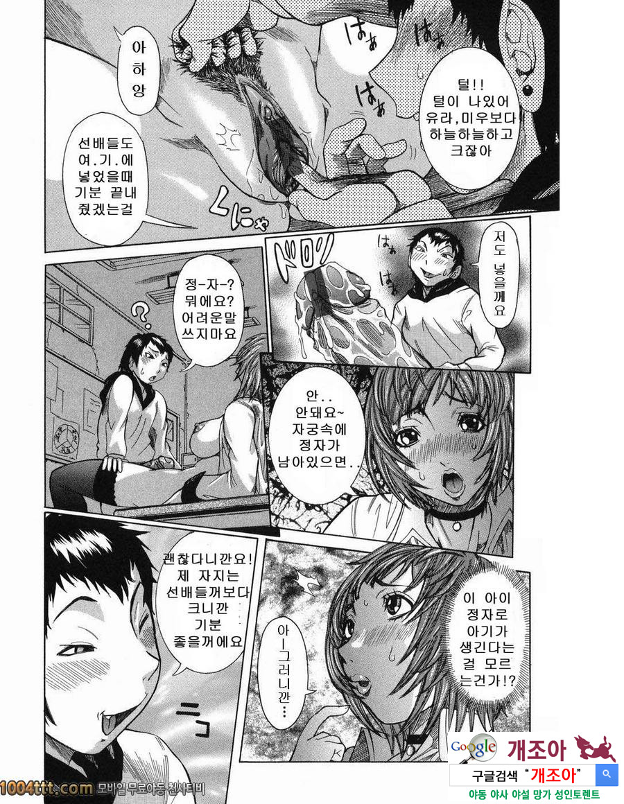 마루카지리#1 능욕 수업 1교시째_by 망가 이미지 #18