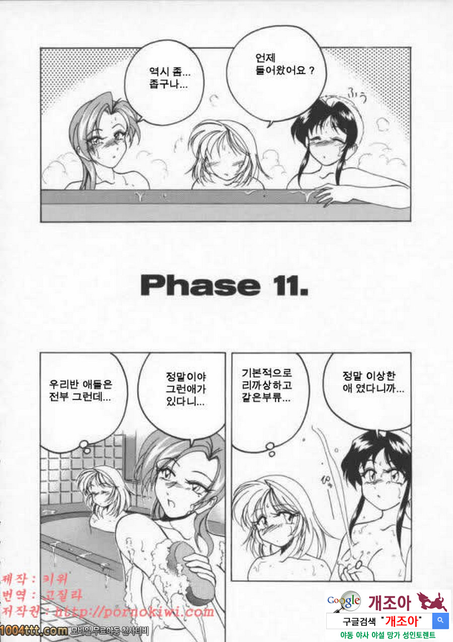 BOY·SOPRANO(完)	Phase 11._by 망가 이미지 #1