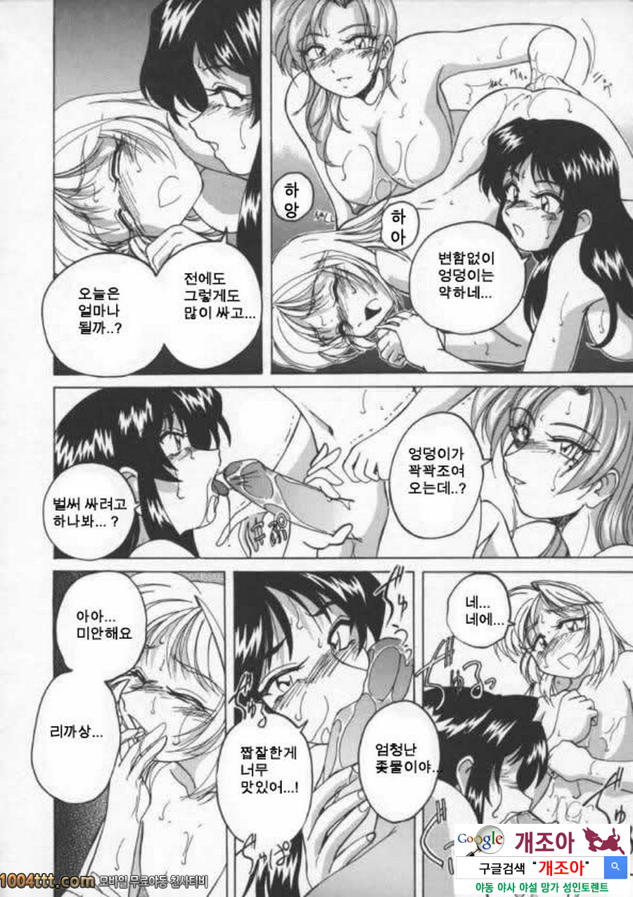 BOY·SOPRANO(完)	Phase 11._by 망가 이미지 #5