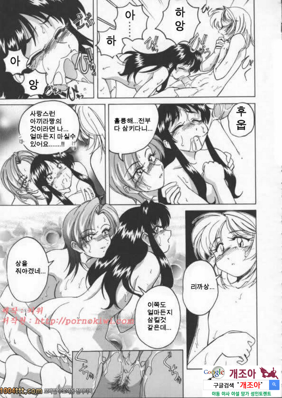 BOY·SOPRANO(完)	Phase 11._by 망가 이미지 #6