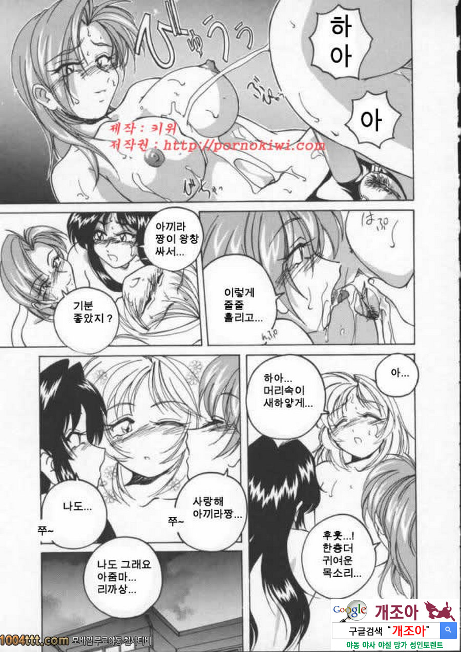 BOY·SOPRANO(完)	Phase 11._by 망가 이미지 #10