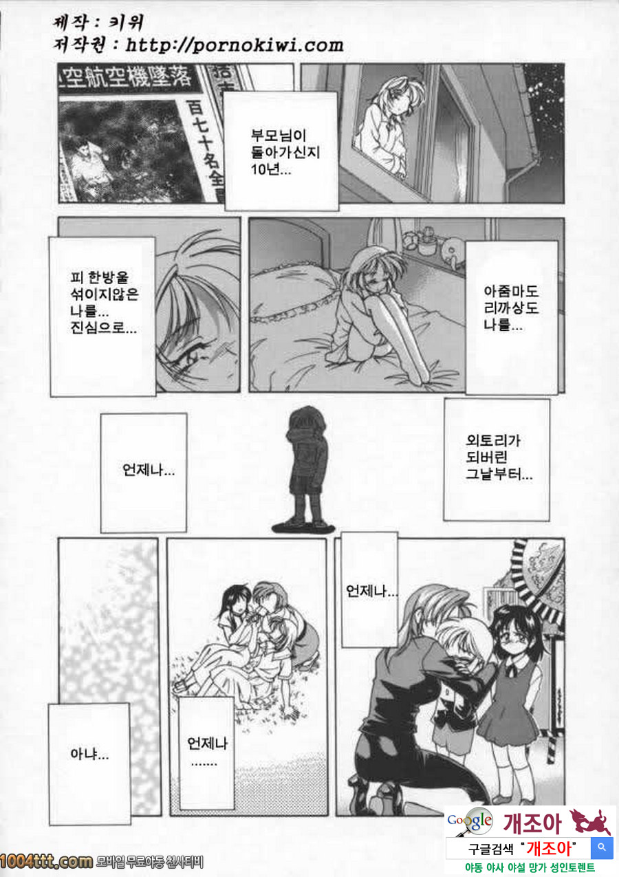 BOY·SOPRANO(完)	Phase 11._by 망가 이미지 #11