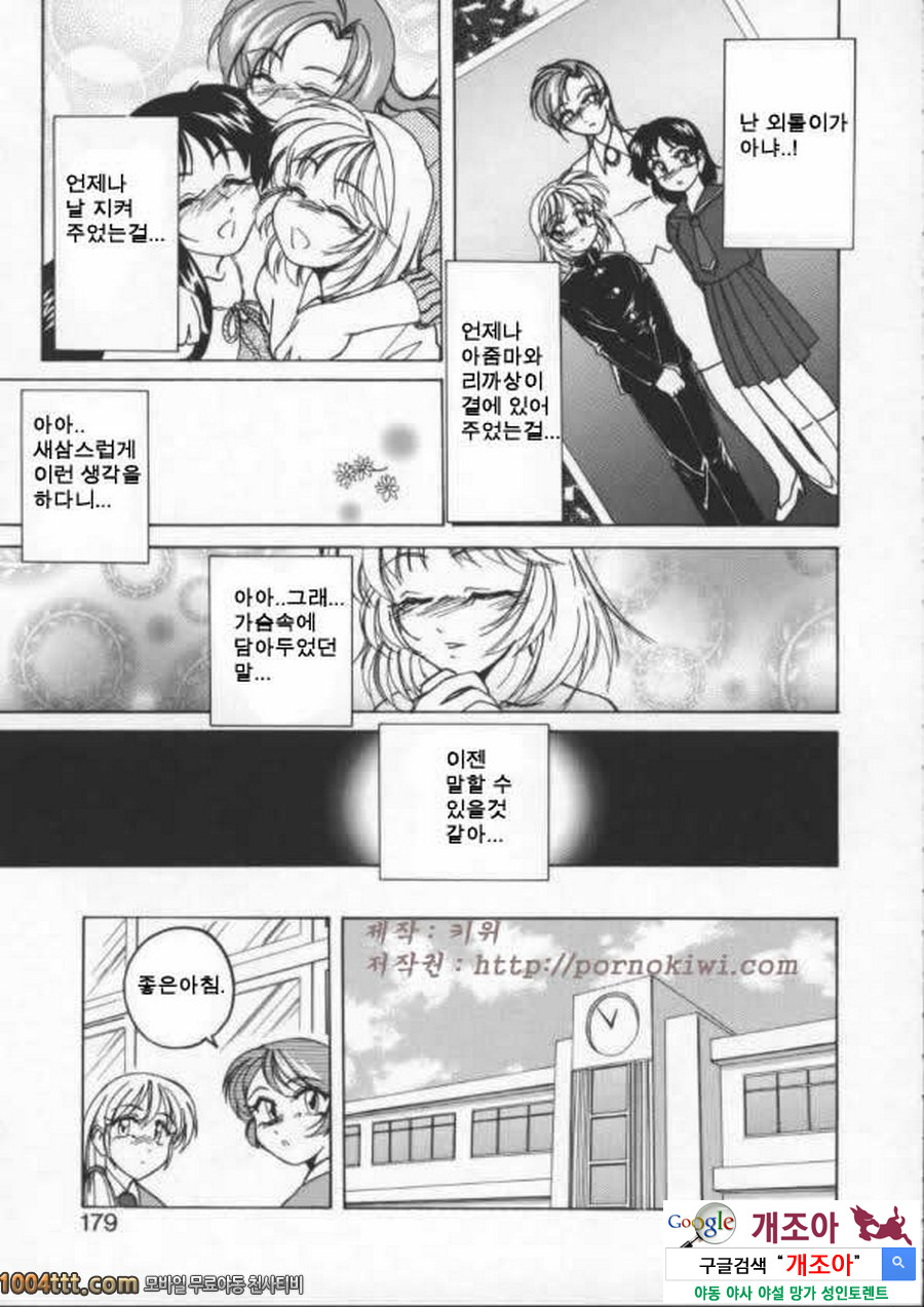 BOY·SOPRANO(完)	Phase 11._by 망가 이미지 #12