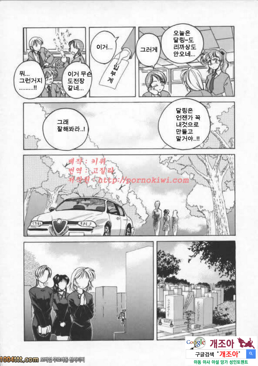 BOY·SOPRANO(完)	Phase 11._by 망가 이미지 #13