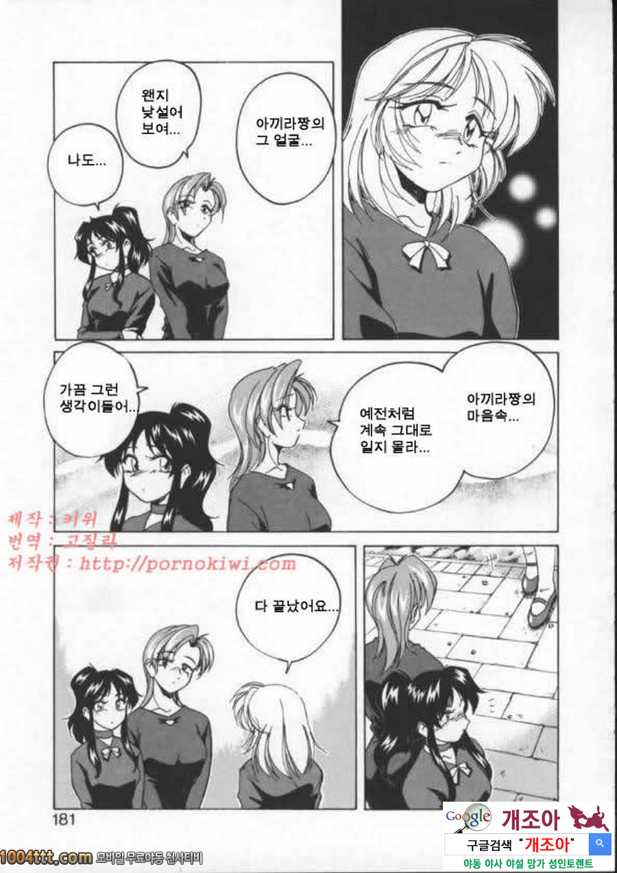 BOY·SOPRANO(完)	Phase 11._by 망가 이미지 #14