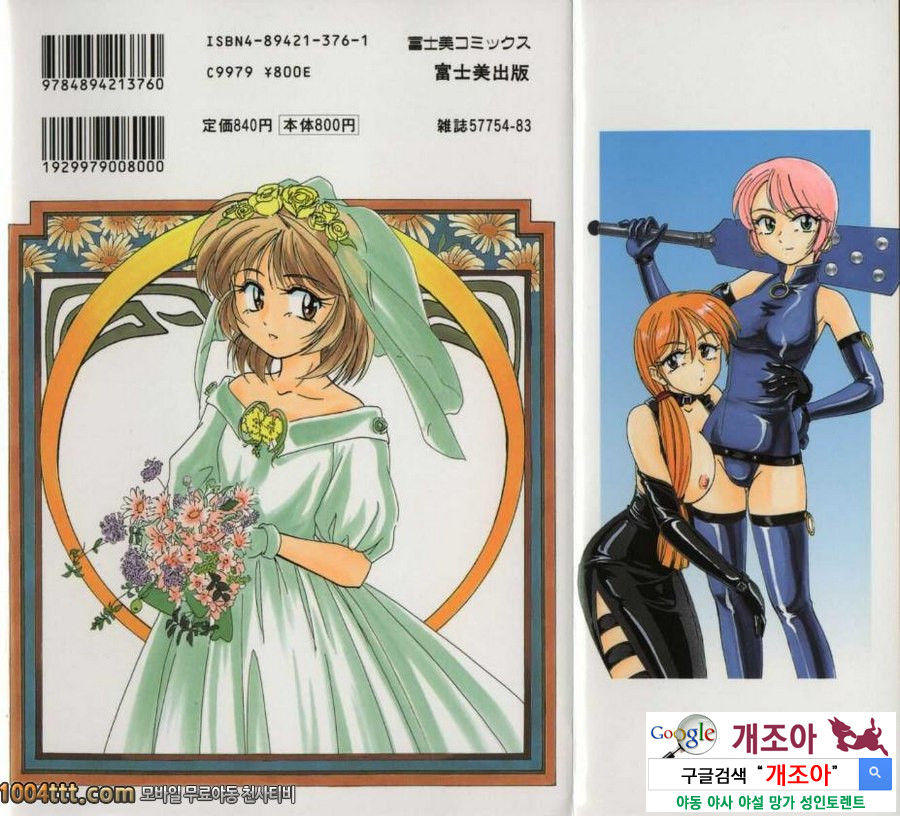 BOY·SOPRANO(完)	Phase 11._by 망가 이미지 #16