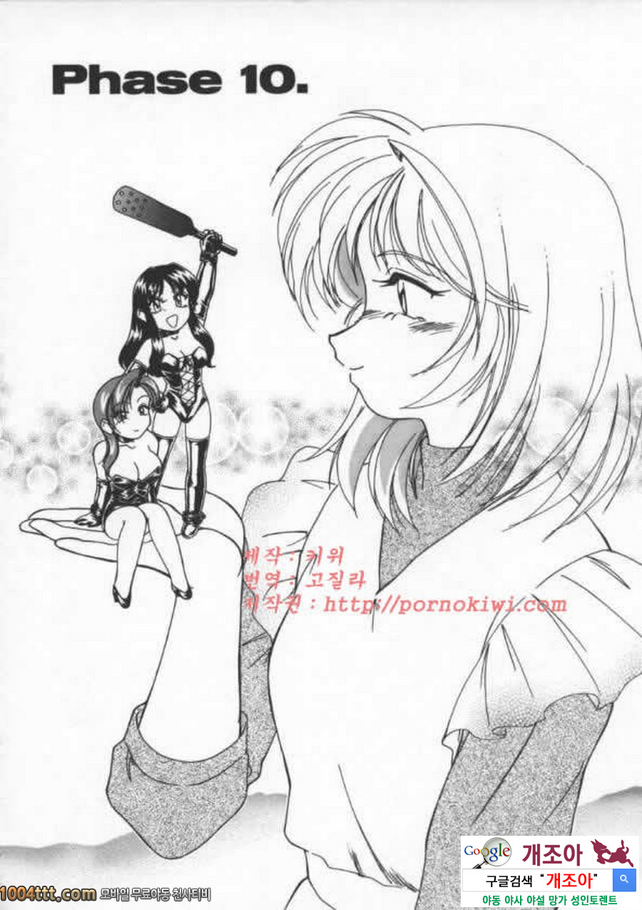 BOY·SOPRANO Phase 10._by 망가 이미지 #1