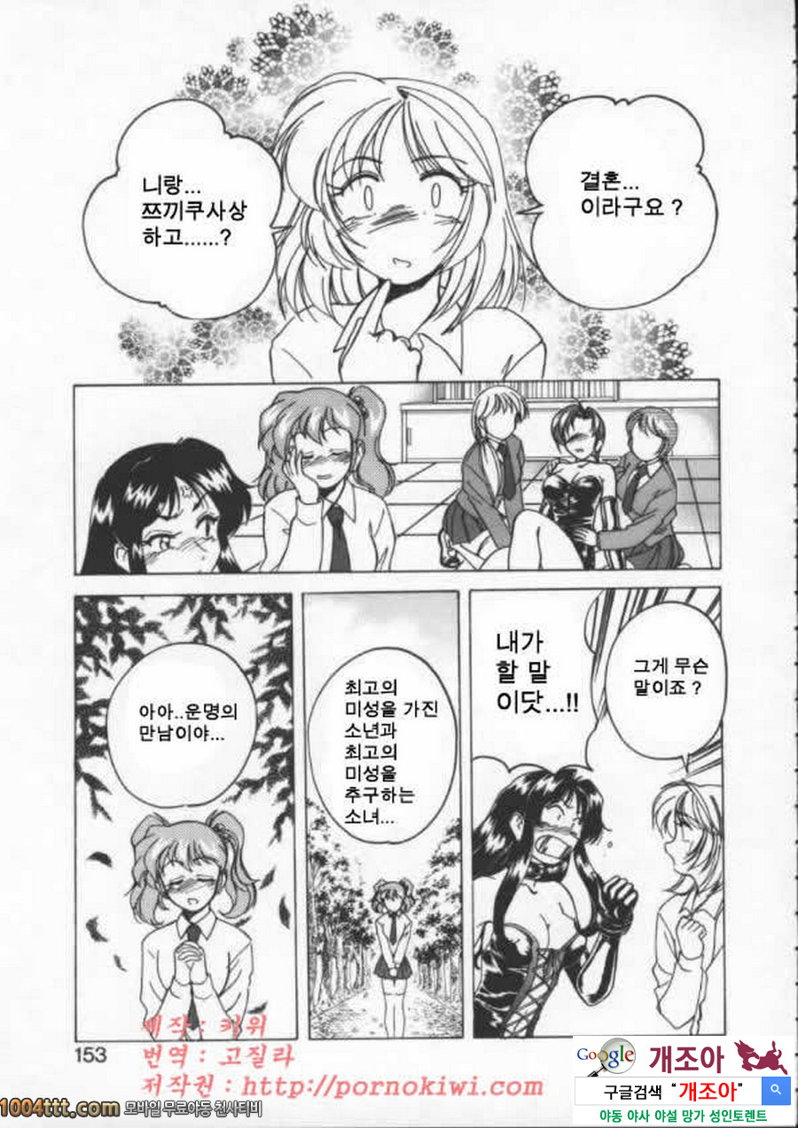 BOY·SOPRANO Phase 10._by 망가 이미지 #2