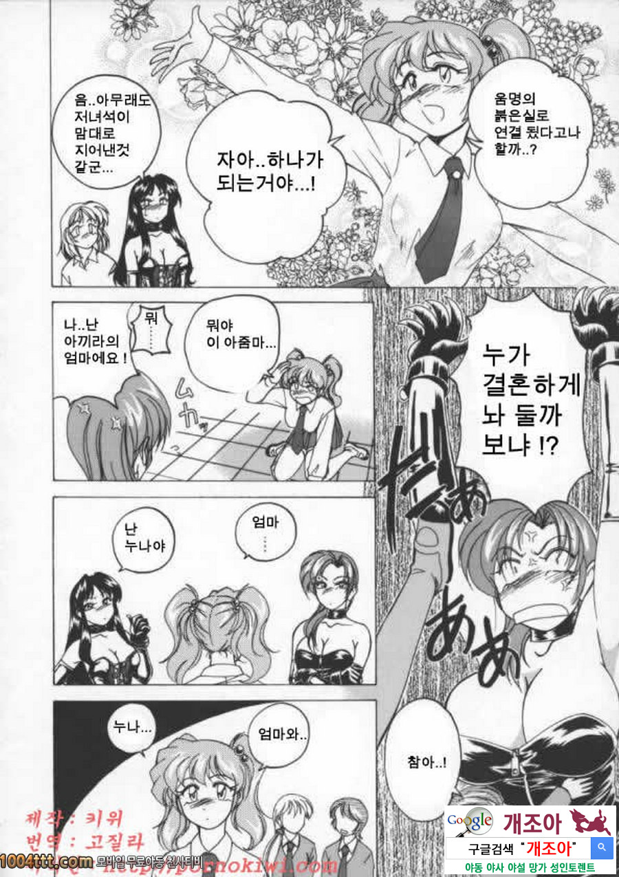 BOY·SOPRANO Phase 10._by 망가 이미지 #3