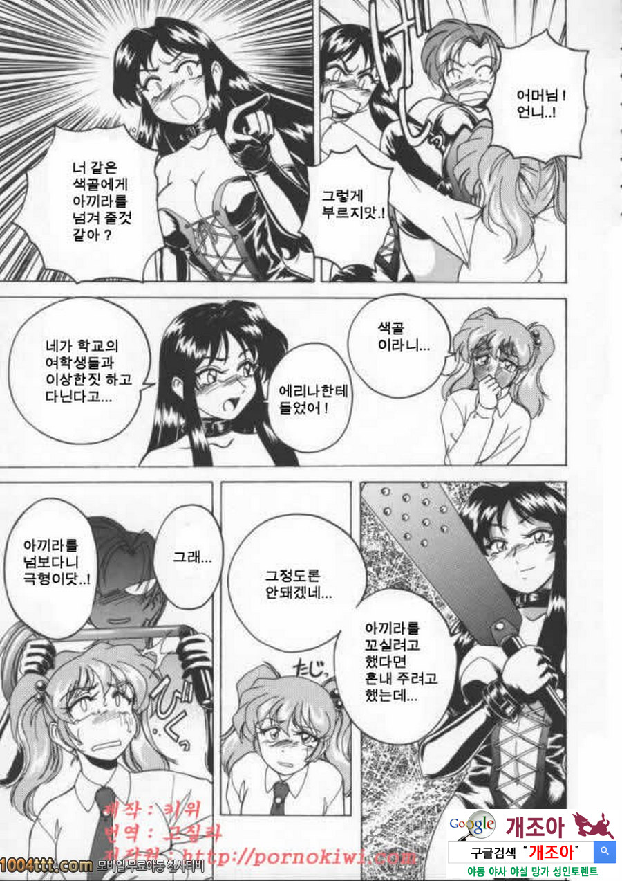 BOY·SOPRANO Phase 10._by 망가 이미지 #4