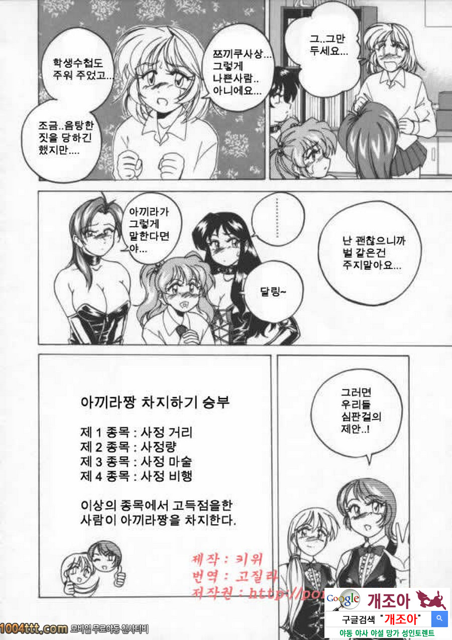 BOY·SOPRANO Phase 10._by 망가 이미지 #5