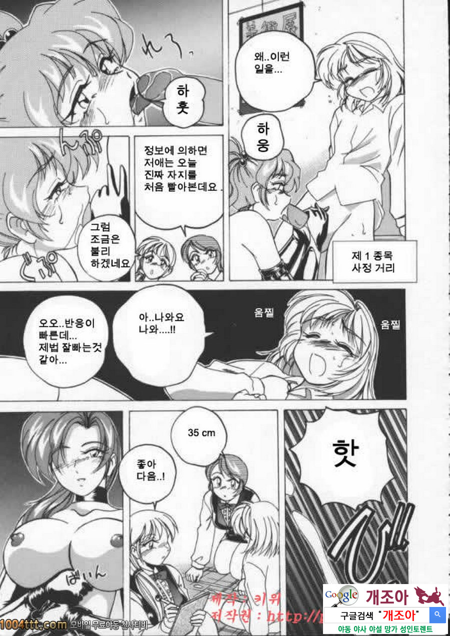 BOY·SOPRANO Phase 10._by 망가 이미지 #6