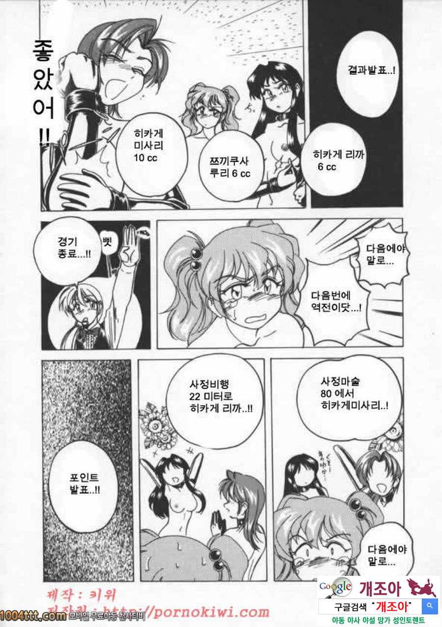 BOY·SOPRANO Phase 10._by 망가 이미지 #13