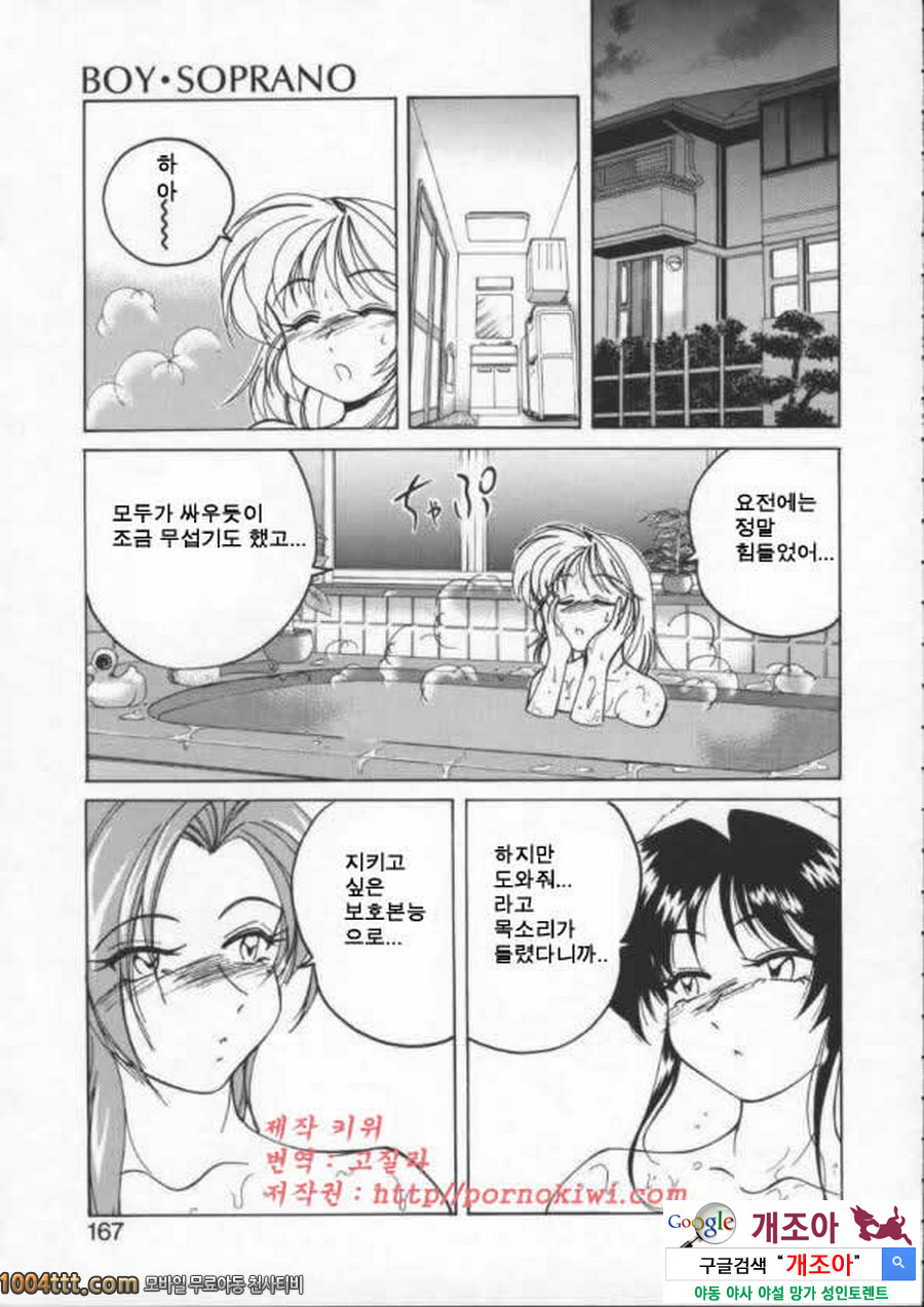 BOY·SOPRANO Phase 10._by 망가 이미지 #16