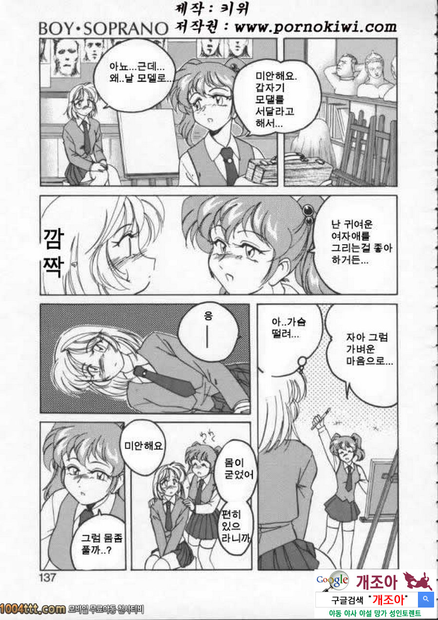 BOY·SOPRANO Phase 9._by 망가 이미지 #2