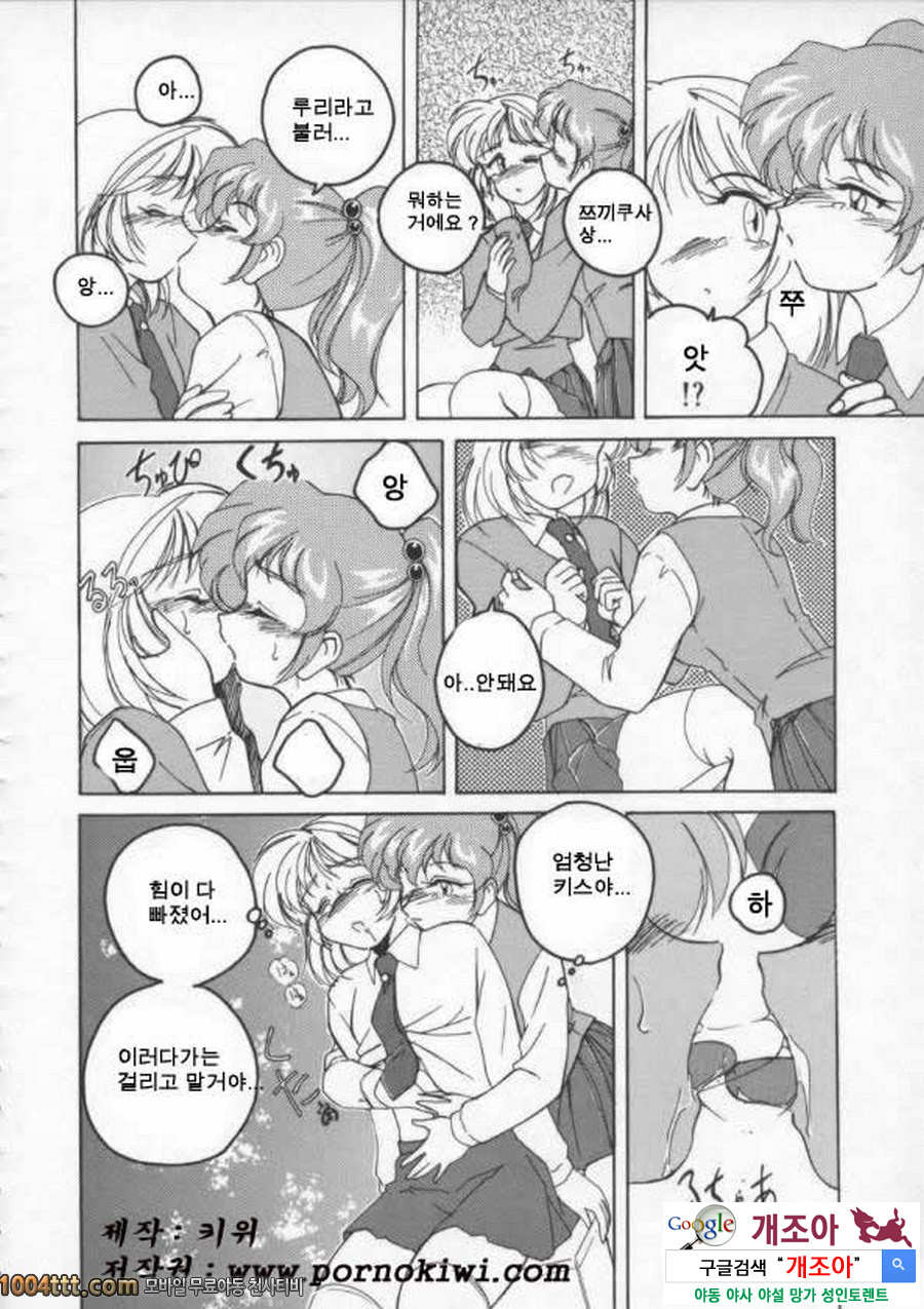 BOY·SOPRANO Phase 9._by 망가 이미지 #3