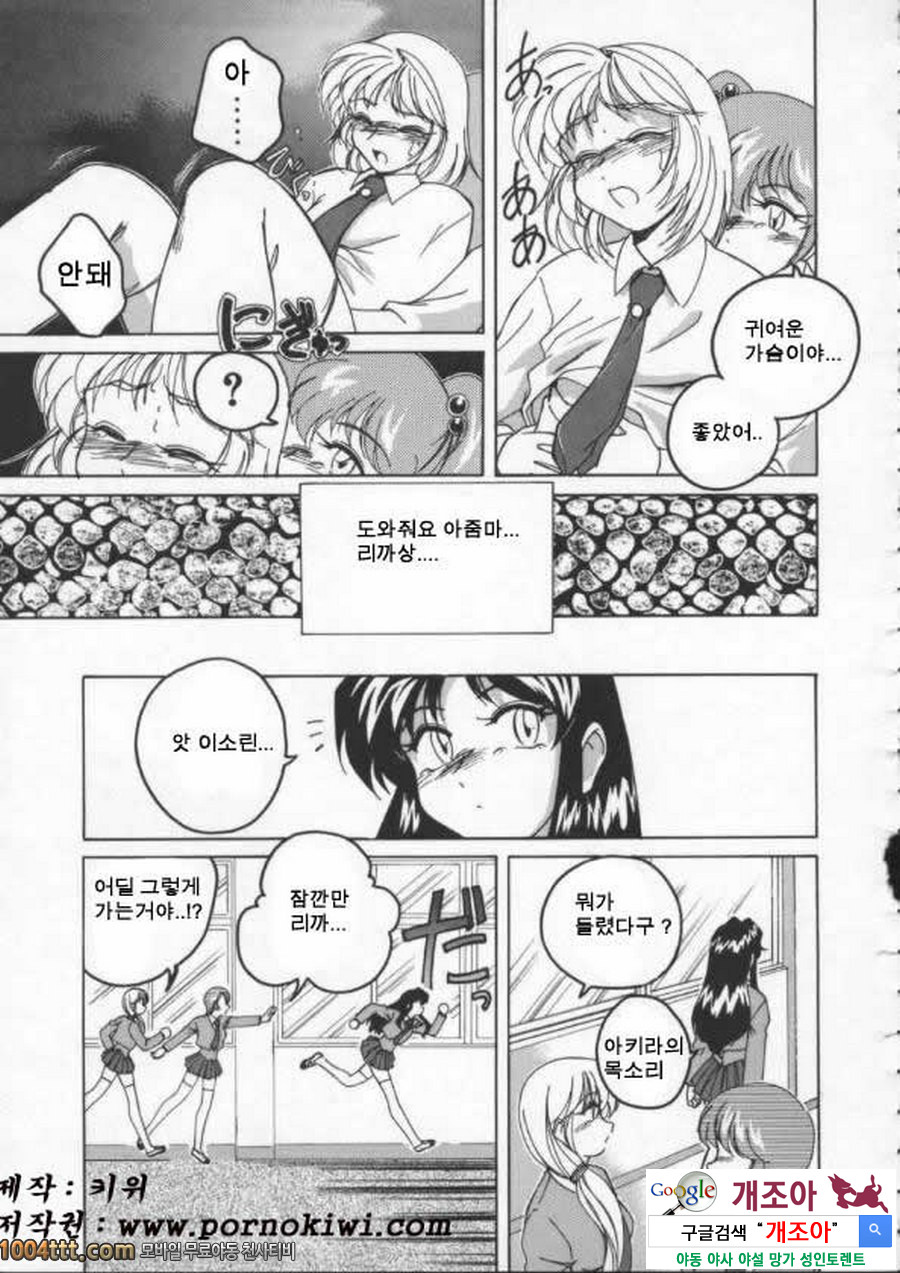 BOY·SOPRANO Phase 9._by 망가 이미지 #4