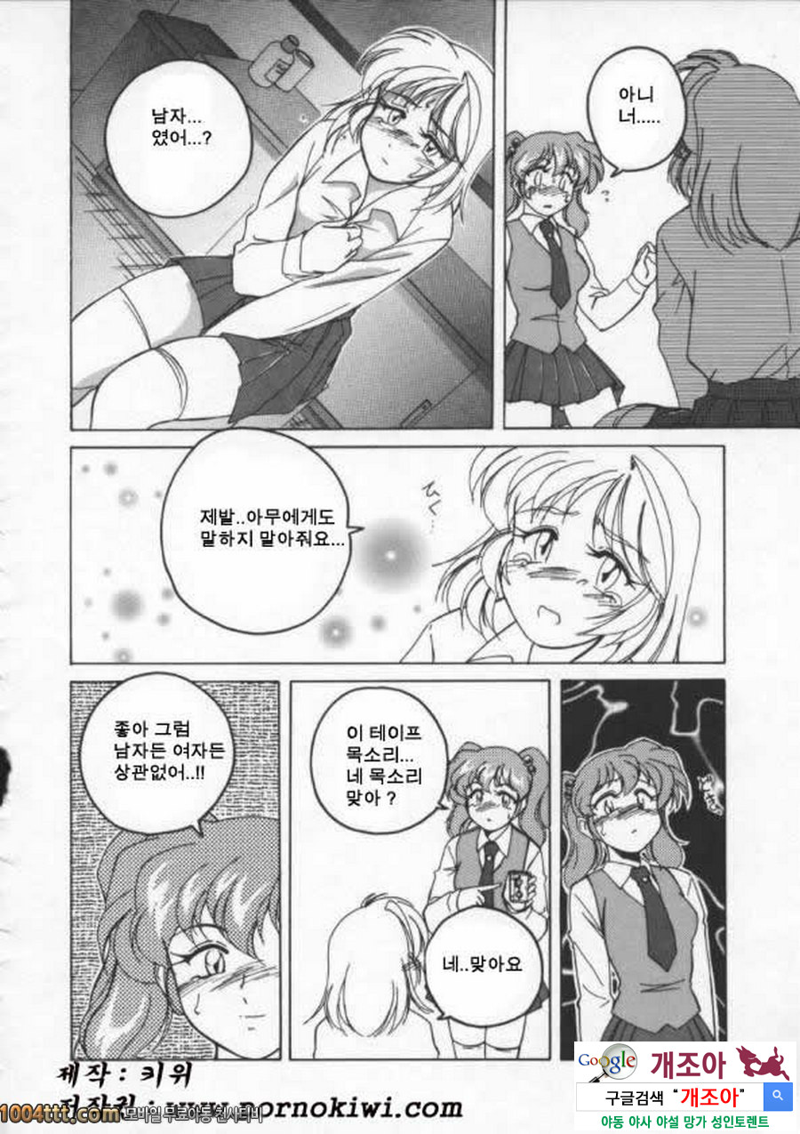 BOY·SOPRANO Phase 9._by 망가 이미지 #5