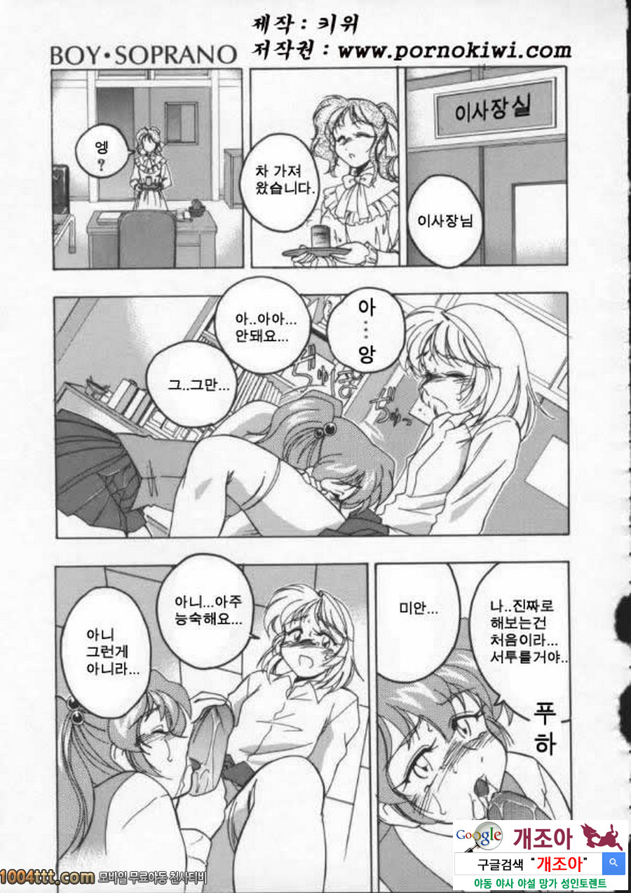BOY·SOPRANO Phase 9._by 망가 이미지 #6
