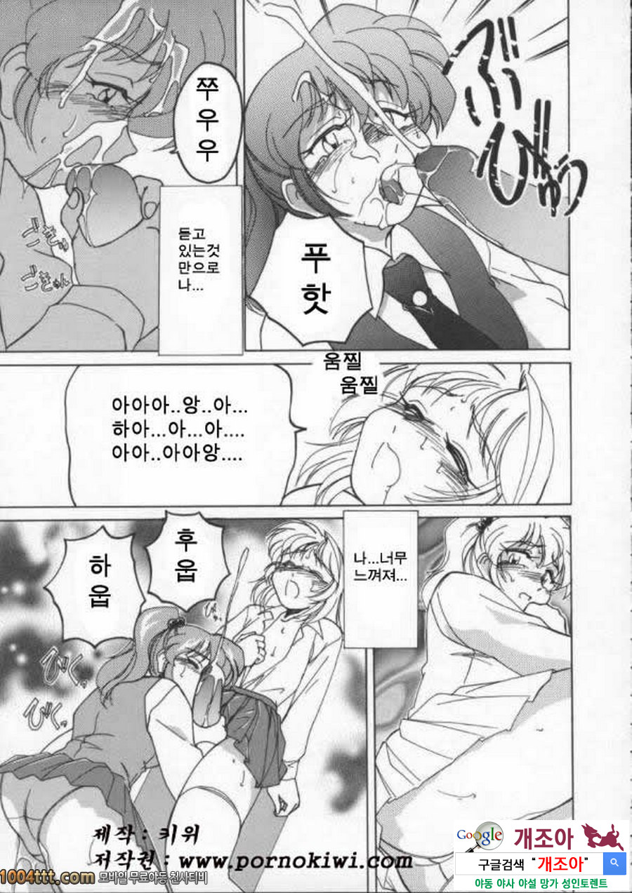 BOY·SOPRANO Phase 9._by 망가 이미지 #8