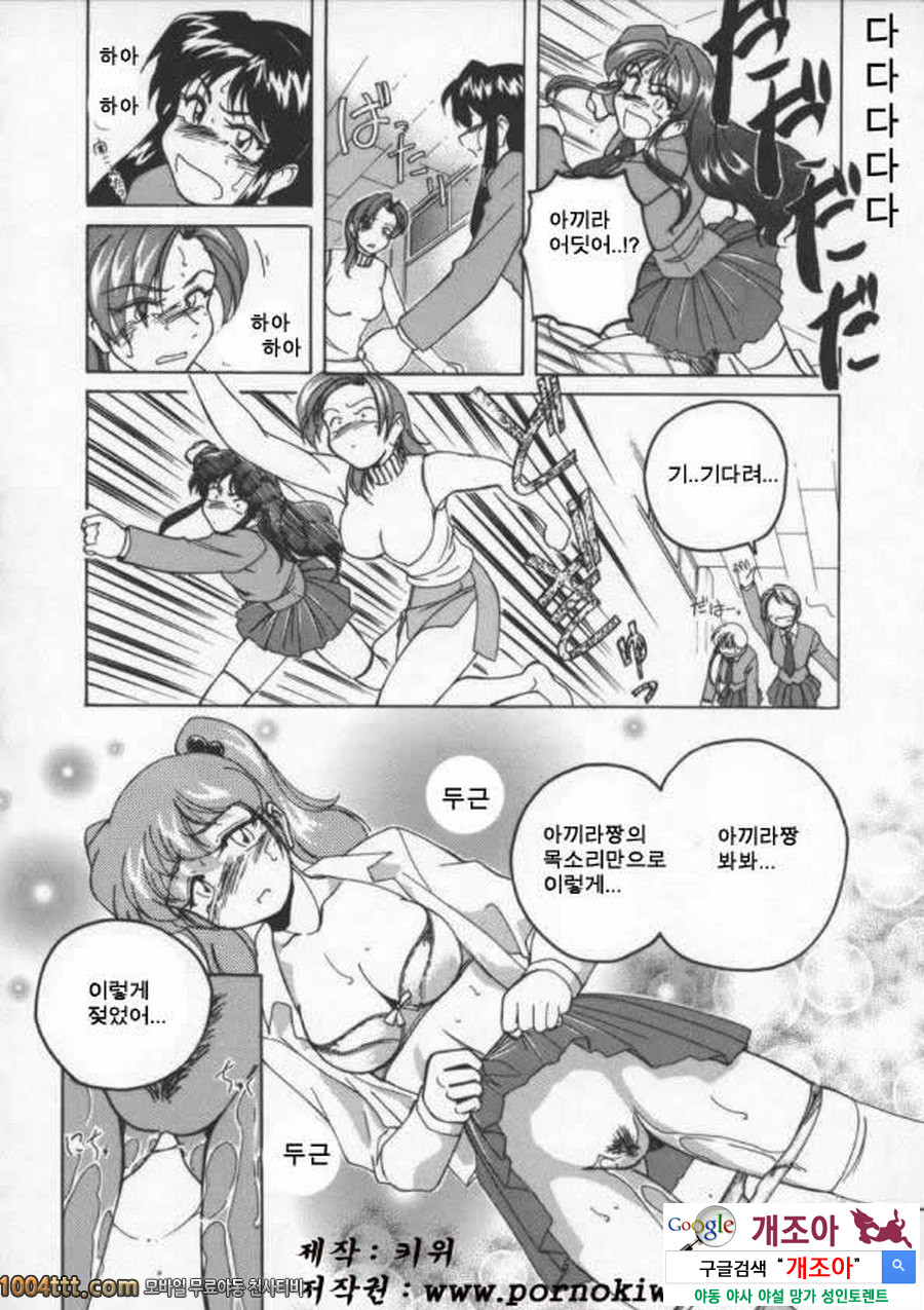 BOY·SOPRANO Phase 9._by 망가 이미지 #9