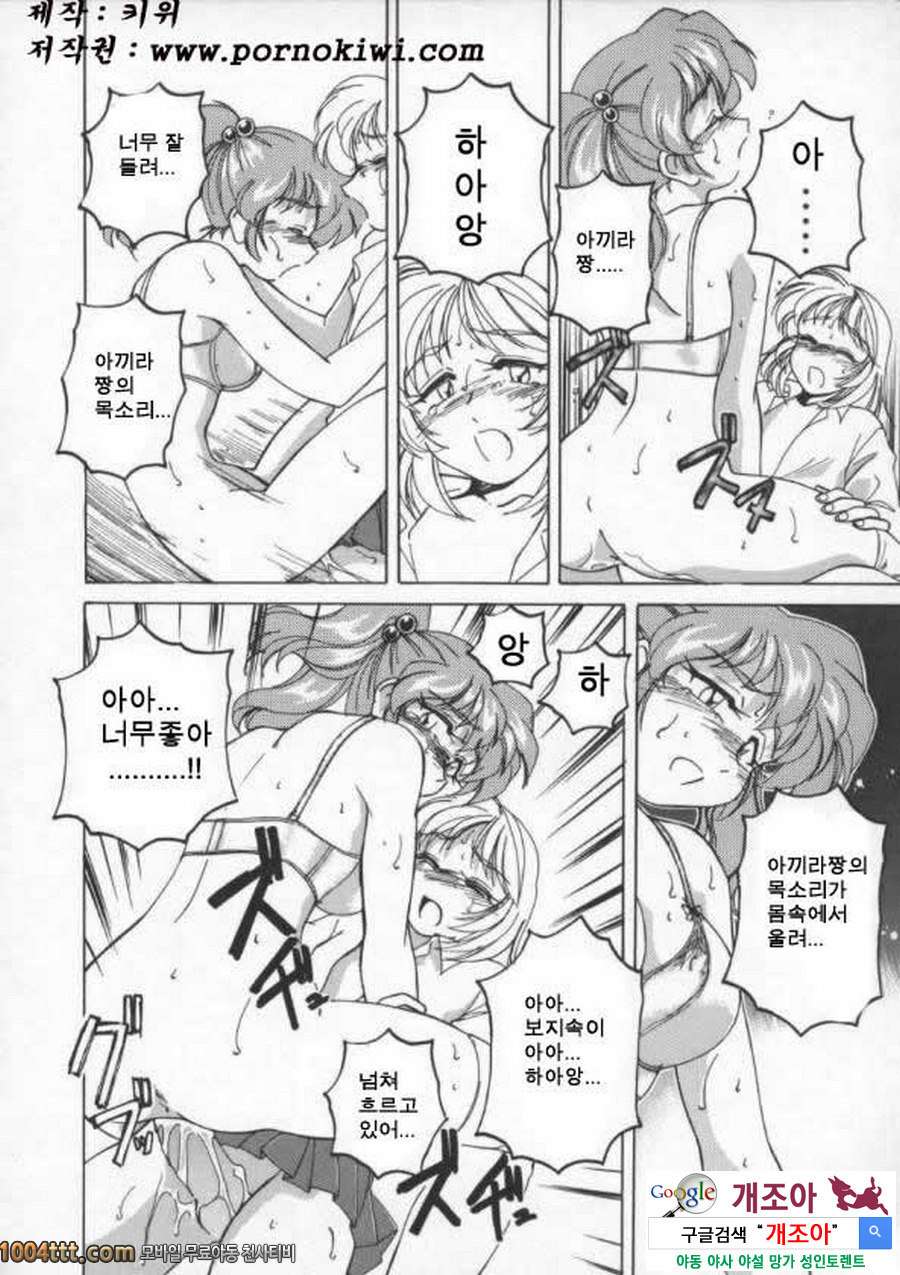 BOY·SOPRANO Phase 9._by 망가 이미지 #11