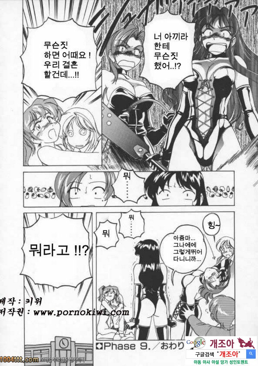 BOY·SOPRANO Phase 9._by 망가 이미지 #15