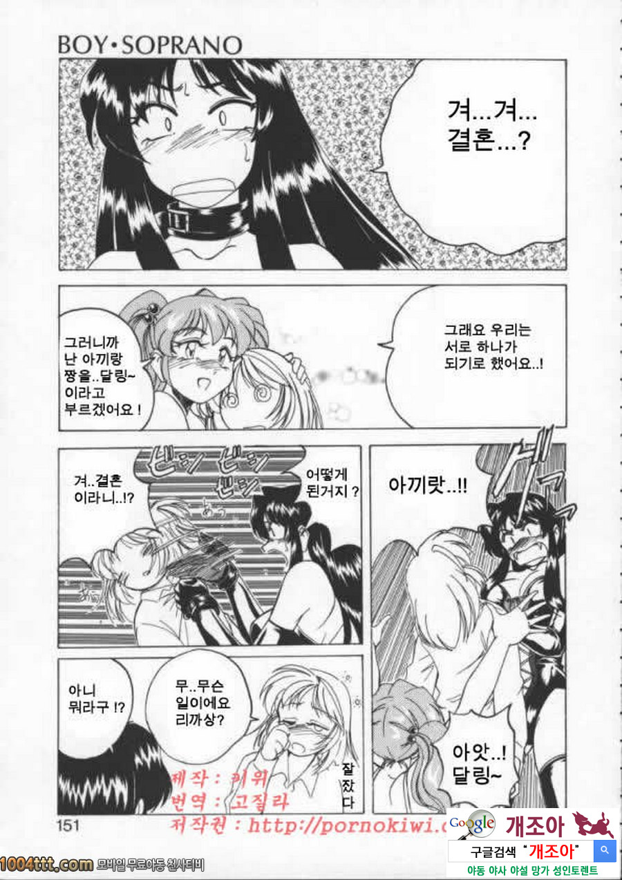 BOY·SOPRANO Phase 9._by 망가 이미지 #16