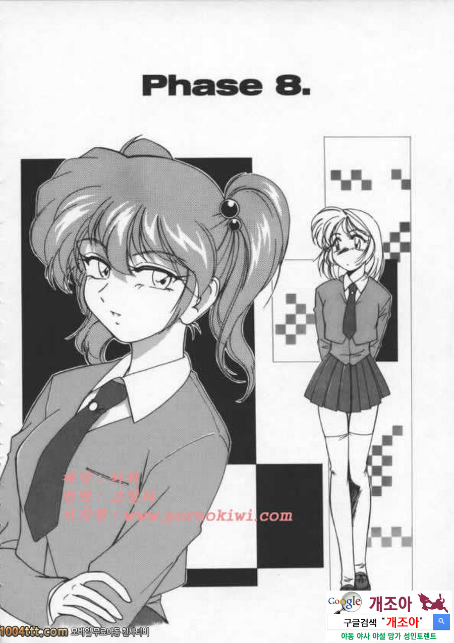 BOY·SOPRANO	Phase 8._by 망가 이미지 #1